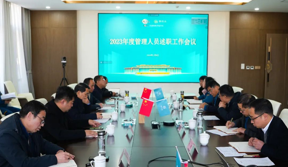 歲末述職亮答卷 凝心聚力謀新篇 |柳林酒業(yè)集團2023年度管理人員述職工作圓滿結(jié)束
