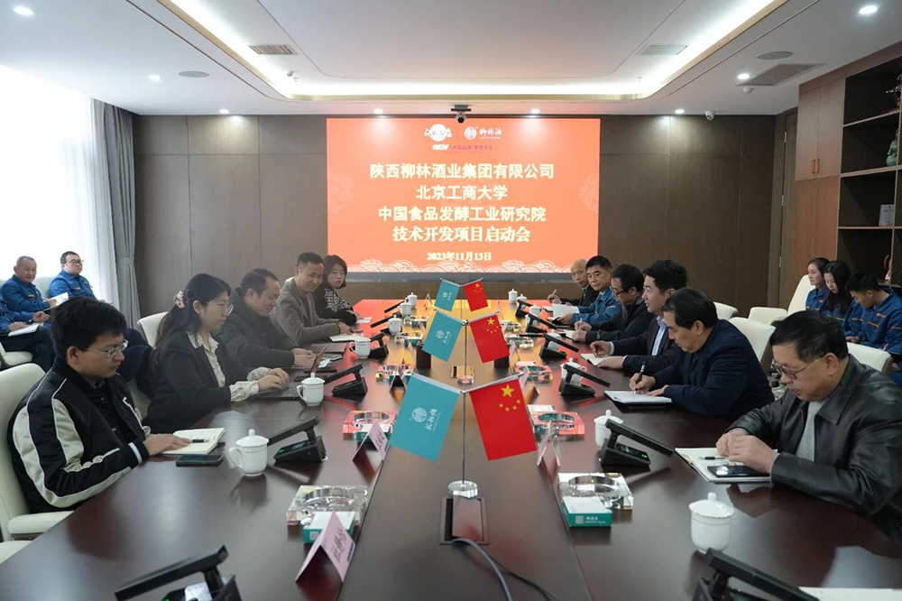 喜報(bào) |陜西柳林酒業(yè)集團(tuán)有限公司通過(guò)高新技術(shù)企業(yè)認(rèn)證